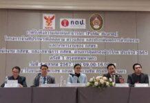 โครงการติดตาม ตรวจสอบ และประเมินผลการดำเนินการและการบริหารงานของ กสทช.