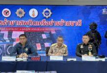 (คลิป) กองทัพเรือร่วมแถลงข่าว จับยาเสพติดล็อตใหญ่