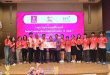 “ทีม DPU รักษ์ถิ่น” นศ.CIBA ม.ธุรกิจบัณฑิตย์ คว้าชัยเข้ารอบชิงชนะเลิศ Best of the Best โครงการออมสินยุวพัฒน์รักษ์ถิ่น 2567