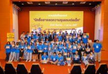 นิเทศฯ ม.ธุรกิจบัณฑิตย์ ผนึกมูลนิธิศูนย์พิทักษ์สิทธิเด็ก ปั้นนักสื่อสารรุ่นใหม่ลดความรุนแรงต่อเด็ก