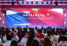 สถาบันขงจื่อ มหาวิทยาลัยมหาสารคาม จัดแข่งขันทักษะความรู้ภาษาจีน “เส้นทางสายไหม” ระดับอุดมศึกษา ภาคตะวันออกเฉียงเหนือ ครั้งที่ 8