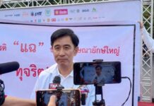 อดีตโปรโมเตอร์มวยโลก “แฉ” บริษัทโฆษณายักษ์ใหญ่ร่วม”ทุจริต” กับองค์กรภาครัฐ