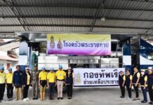 “พิทักษ์สถาบัน ป้องกันอ่าวไทย สามัคคีรวมใจ ห่วงใยประชาชน”