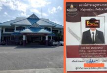 สังคม… คลางแคลงใจ? ผู้กำกับฯนาจอมเทียน ตั้งคนจีน “ที่ปรึกษา กต.ตร.”