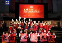 CMG สื่อหลักของจีน จัดงาน “Prelude to the Spring Festival Gala” เฉลิมฉลองเทศกาลตรุษจีน ที่นิวยอร์ก สหรัฐอเมริกา