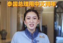 (คลิป) ‘แพทองธาร’ ส่งคำอวยพรตรุษจีน ย้ำสายใยทางวัฒนธรรมหนุนนำสัมพันธ์สองประเทศ