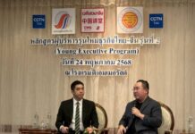 เสวนาหลักสูตร “ผู้บริหารรุ่นใหม่ธุรกิจไทย-จีน รุ่นที่ 2” เปิดมุมมองวัฒนธรรมข้ามชาติ ฉายภาพพหุศรัทธาไทย-จีน