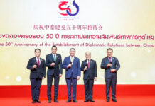 สมาคมผู้สื่อข่าวไทย-จีน ร่วมแสดงความยินดีในโอกาสฉลอง “ปีทองแห่งมิตรภาพไทย – จีน” ครบรอบ 50 ปีการสถาปนาความสัมพันธ์ทางการทูต