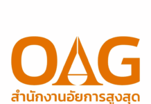 สำนักงานอัยการสูงสุดให้ความช่วยเหลือทางการสาธารณรัฐประชาชนจีนในการส่งผู้ร้ายข้ามแดน คดีความผิดฐานยักยอกทรัพย์สินของรัฐ