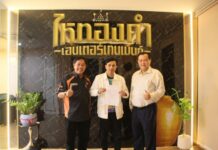จองไว้ก่อน! จัดปลายปี “อนันต์ นายก สภท.“ จองคิว “ลําไย ไหทองคำ” โดย “นายห้างประจักษ์ชัย” ร่วมลงนาม