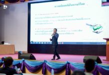 ปฏิวัติสุขภาพองค์รวมสู่ชีวิตที่ยืนยาว คู่มือดูแลตนเองฉบับงานประชุมวิชาการ SMART ครั้งที่ 7 โดยวิทยาลัยการแพทย์แบบบูรณาการ มหาวิทยาลัยธุรกิจบัณฑิตย์