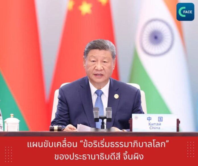 แผนขับเคลื่อน ข้อริเริ่มธรรมาภิบาลโลก ของ