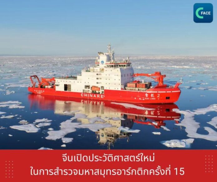 จีนเปิดประวัติศาสตร์ใหม่ในการสำรวจมหาสม