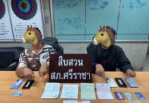 สำนักงานตำรวจแห่งชาติเตรียมแถลงผลปราบสแกมเมอร์ ครั้งใหญ่