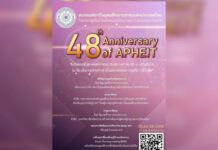 สสอท. ก้าวสู่ปีที่ 48 ขับเคลื่อนอุดมศึกษาไทยด้วยนวัตกรรมและ AI 18 พ.ย.นี้ ที่สโมสรทหารบก