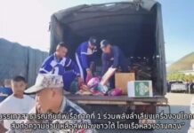 (คลิป) มาแล้ว! เรือหลวงอ่างทองโดย ศบภ.ทรภ.1 รวมพลังลำเลียงเครื่องอุปโภคบริโภคส่งต่อช่วยเหลือพี่น้องชาวใต้
