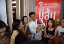 ธนาธร ลุยหาดใหญ่ ขอโอกาส ปชน. ลั่นหากเลือกพรรคอื่น ได้ภูมิใจไทยเป็นรบ.แน่