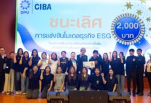 CIBA-DPU พัฒนาศักยภาพนักบัญชี-การเงินรุ่นใหม่สู่โลกความยั่งยืน จัด Hackathon ESG เปลี่ยนของเสียอุตสาหกรรมเป็นมูลค่าเพิ่ม รับมือมาตรการภาษีคาร์บอนข้ามพรมแดน