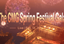 CMG เตรียมถ่ายทอดสดงานชุนหว่าน (กาล่าฉลองตรุษจีน) 2026