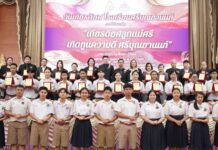DPU รับโล่เกียรติคุณ “วันเกียรติยศศรีบุณยานนท์ ’68” ตอกย้ำบทบาทสถาบันอุดมศึกษาผู้สนับสนุนการศึกษาคุณภาพ
