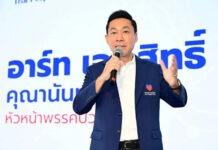 “ปวงชนไทย” ปราศรัยใหญ่โค้งสุดท้าย ปลุกคนไทย เลือกพรรคใหม่มีคุณภาพ แทนพรรคเก่าเอาแต่แจก