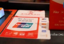 (คลิป) แบงค์ชาติจีน ชี้ปริมาณธุรกรรมออนไลน์พุ่งสูงขึ้นในช่วงวันหยุดตรุษจีน