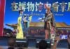 (คลิป) กิจกรรมแลกเปลี่ยนวัฒนธรรมจีน-อาเซียน ครั้งที่ 4 ถ่ายทอดเสน่ห์ ‘งิ้วปักกิ่ง’ ในไทย