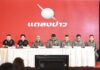 สตช.ขยายผลคดีจับกุม “ซุน หมิงเฉิน” ครอบครองอาวุธสงครามและวัตถุระเบิด รวม 7 คดี จับแล้ว 11 ผู้ต้องหา มีส่วนร่วมในองค์กรอาชญากรรมข้ามชาติ