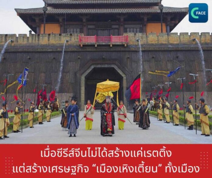 เมื่อซีรีส์จีนไม่ได้สร้างแค่เรตติ้ง-แต่ส