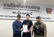 แกะรอย “หนุ่มต้องสงสัย” โผล่อุดรฯ พบโยงใยเครือข่ายธุรกิจหลายแห่ง..!!!