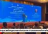 (คลิป) รายงาน ประชุมกฎหมายโลก 24 June 2026