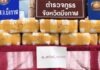 บึงกาฬสกัดยาบ้าล็อตใหญ่! รวบ 2 ผู้ต้องหา ยึดของกลางกว่า 1.368 ล้านเม็ด