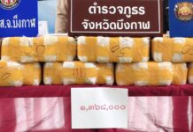 บึงกาฬสกัดยาบ้าล็อตใหญ่! รวบ 2 ผู้ต้องหา ยึดของกลางกว่า 1.368 ล้านเม็ด