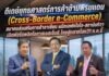 งานสัมมนา “ติดปีก SME ไทย…บินไปไกลทั่วโลก” มีกำหนดจัดขึ้นในวันศุกร์ที่ 31 กรกฎาคม 2569 เวลา 13.00 – 16.00 น. ณ TVA Hall สวนเสียงไผ่ สถาบันทิวา กรุงเทพฯ