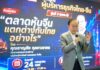 สมาคมผู้สื่อข่าวไทย-จีน เชิญ บล.เอเอสแอล (ASL) บรรยายพิเศษให้ บทจ.3 เปิดประเด็น “ตลาดหุ้นจีนแตกต่างกับไทยอย่างไร”