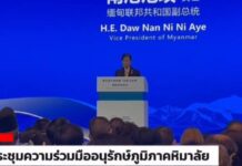 (คลิป) ทิเบตเปิดเวทีนานาชาติ ร่วมอนุรักษ์ “หิมาลัย” ต้นน้ำสำคัญของเอเชีย