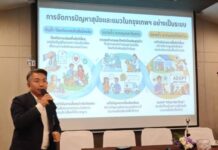 TSPCA สรุปผลการหารือเครือข่ายในการจัดสวัสดิภาพสัตว์ที่ถูกทอดทิ้งเพราะเจ้าของต้องโทษอาญา