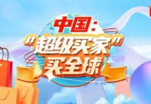 “ซุปเปอร์ผู้ซื้อ + ซุปเปอร์ผู้ขาย” จีนและโลกต่างเดินหน้าเข้าหากัน
