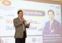 🇹🇭 ชี้อีกช่องของSMEไทย คือ ”ติดปีก“ ?