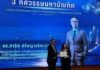 MPA.DPU..ชื่นชมเลขาTSPCA ศิษย์เก่าผู้ทำคุณประโยชน์