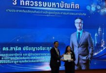 MPA.DPU..ชื่นชมเลขาTSPCA ศิษย์เก่าผู้ทำคุณประโยชน์