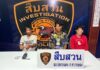 สืบปลวกแดงกวาดล้างกลุ่มแก๊งชาวกัมพูชาโพสต์ท้าทายกันในโซเชียล พบกระสุนปืน–วิทยุสื่อสาร จับกุม 3 ราย