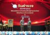 สำนักงานตำรวจแห่งชาติ มอบโล่ประกาศเกียรติคุณ “ป้องกันปราบปรามดีเด่น” ระดับผู้กำกับการ ประจำปี 2569
