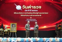 สำนักงานตำรวจแห่งชาติ มอบโล่ประกาศเกียรติคุณ “ป้องกันปราบปรามดีเด่น” ระดับผู้กำกับการ ประจำปี 2569